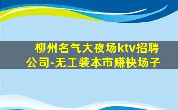 咸宁酒吧招聘
